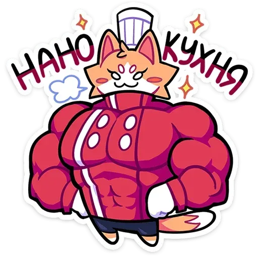 gastronomeowvk sticker 30