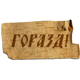 Крестьянский стикерпак sticker 2