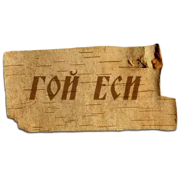 Крестьянский стикерпак sticker 3