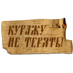 Крестьянский стикерпак sticker 9