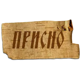 Крестьянский стикерпак sticker 10