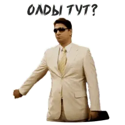 Гена Букин sticker 2