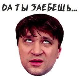 Гена Букин sticker 12