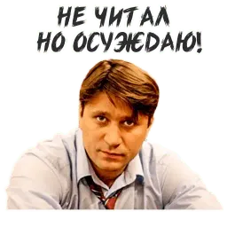 Гена Букин sticker 5