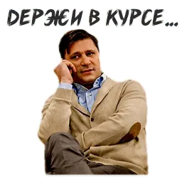 Гена Букин sticker 8
