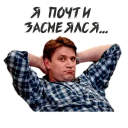Гена Букин sticker 10