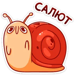 Улитка Генри Telegram sticker pack