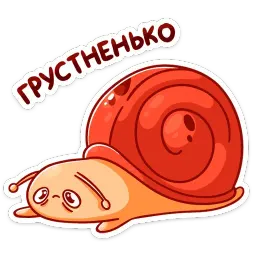 Улитка Генри sticker 3