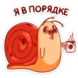 Улитка Генри sticker 8