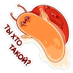Улитка Генри sticker 9