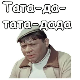 @animesticks :: Джентльмены удачи Telegram sticker pack