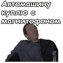 @animesticks :: Джентльмены удачи sticker 11