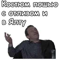 @animesticks :: Джентльмены удачи sticker 12