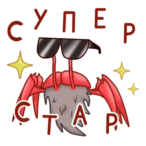 Нежный краб Telegram sticker pack