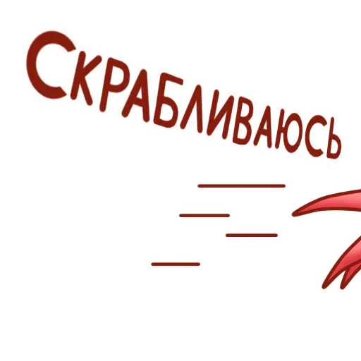 Нежный краб sticker 14