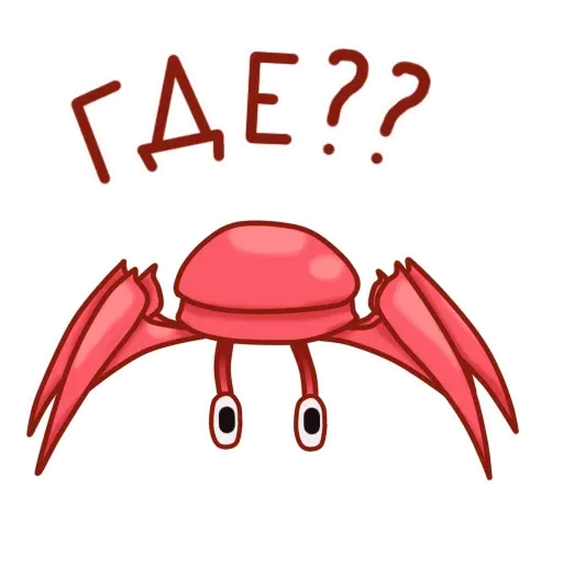 Нежный краб sticker 15