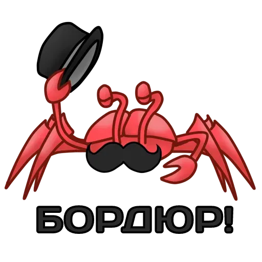 Нежный краб sticker 18