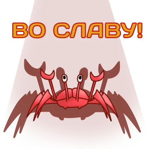 Нежный краб sticker 19