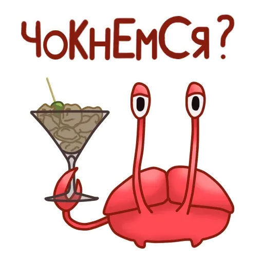 Нежный краб sticker 9