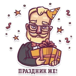 Джентельмен sticker 11