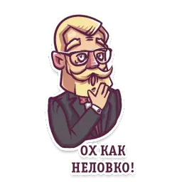 Джентельмен sticker 12