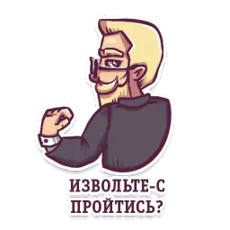 Джентельмен sticker 3