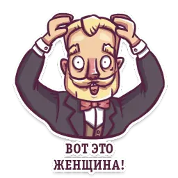 Джентельмен sticker 7
