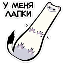 Горностай Гера ВКонтакте, Марта Флёрова sticker 4