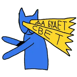 СветBLAZE sticker 12