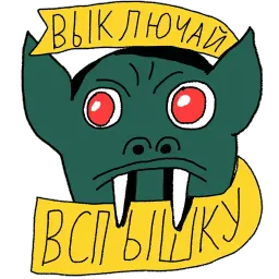 СветBLAZE sticker 5