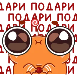 Пряник Пип sticker 12