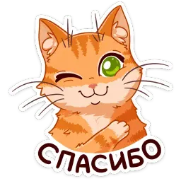 Рыжий кот Telegram sticker pack