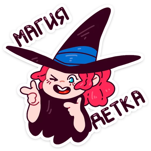 Имбирная ведьмочка :: @TgSticker sticker 2