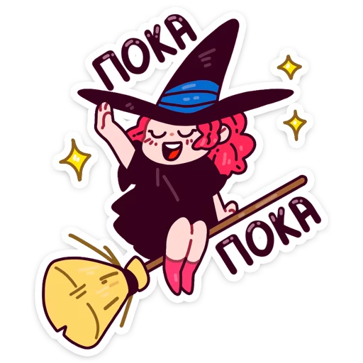 Имбирная ведьмочка :: @TgSticker sticker 12