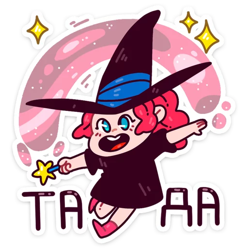 Имбирная ведьмочка :: от @stickers_vk sticker 12