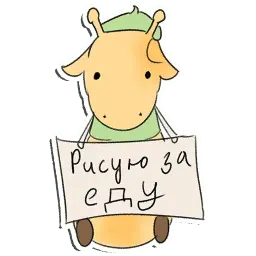 Жираф-художник sticker 2