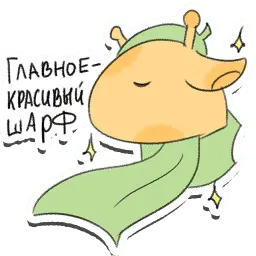 Жираф-художник sticker 3