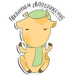 Жираф-художник sticker 5
