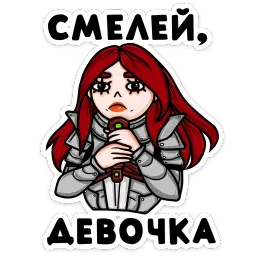 #GIRLPOWER Telegram sticker pack