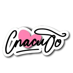 Девочковый леттеринг sticker 8