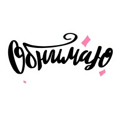 Девочковый леттеринг (аним.) sticker 3