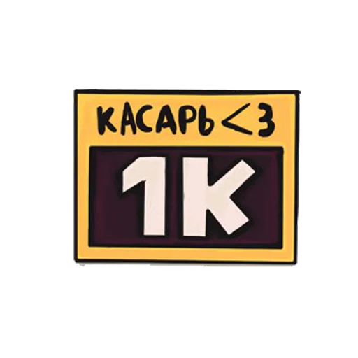 Глад Валакас sticker 12