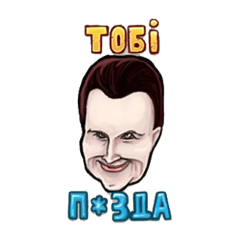 Глад Валакас sticker 4