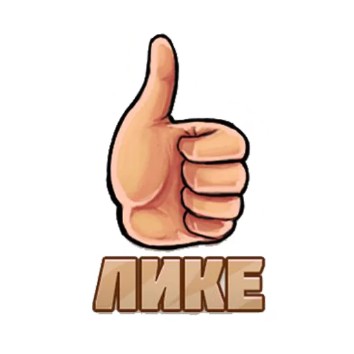 Глад Валакас sticker 5
