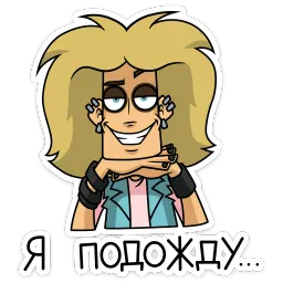 Глэм sticker 2