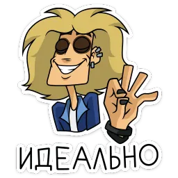 Глэм sticker 11