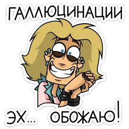Глэм sticker 4