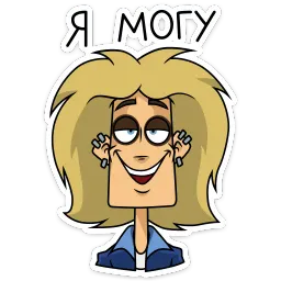 Глэм sticker 8