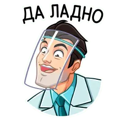 Главный врач sticker 5