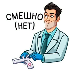 Главный врач sticker 6